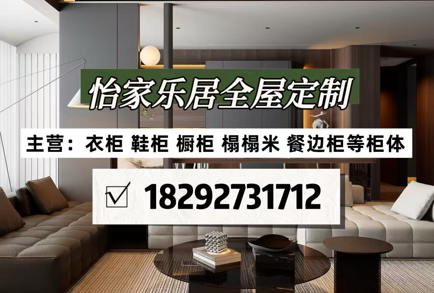 怡家乐居商洛线上分站